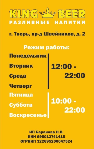 Время работы